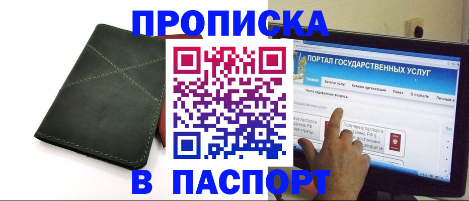 временная регистрация в Краснокамске