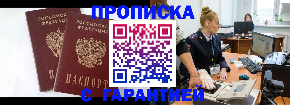 прописка для военкомата в Краснокамске