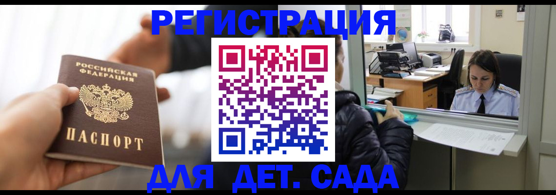 где прописаться в Краснокамске