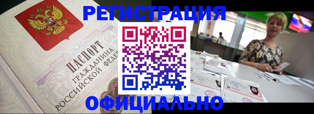 миграционный учет в Краснокамске