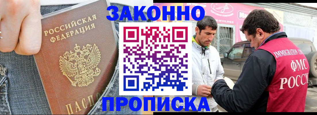 прописка регистрация в Краснокамске