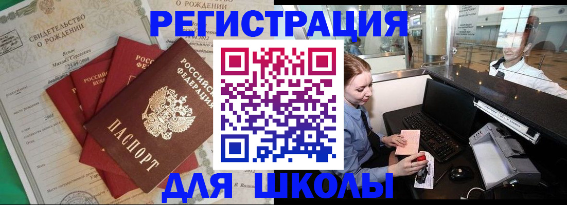 прописка 2025 в Краснокамске