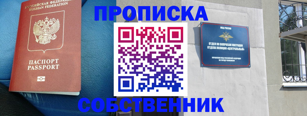 временная регистрация законно в Краснокамске