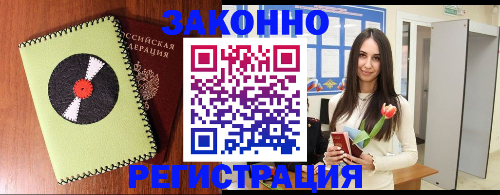 временная регистрация для всех в Краснокамске